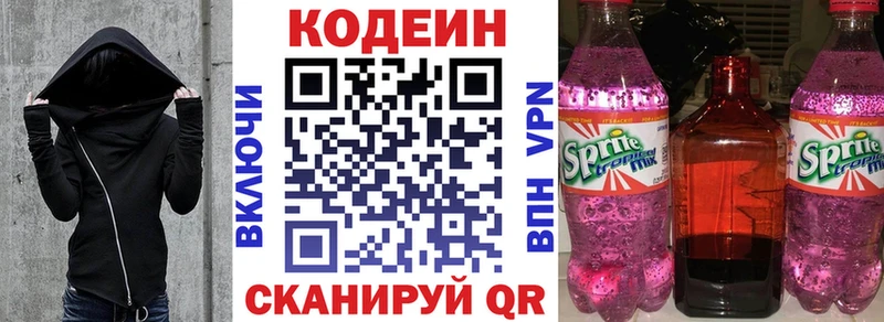 Купить закладки  Мглин  Кодеин напиток Lean (лин) 