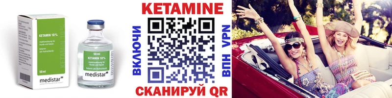 Кетамин VHQ  Купить где  Мглин 