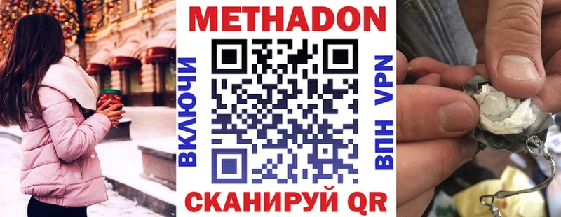 Метадон мёд  Купить  Мглин 